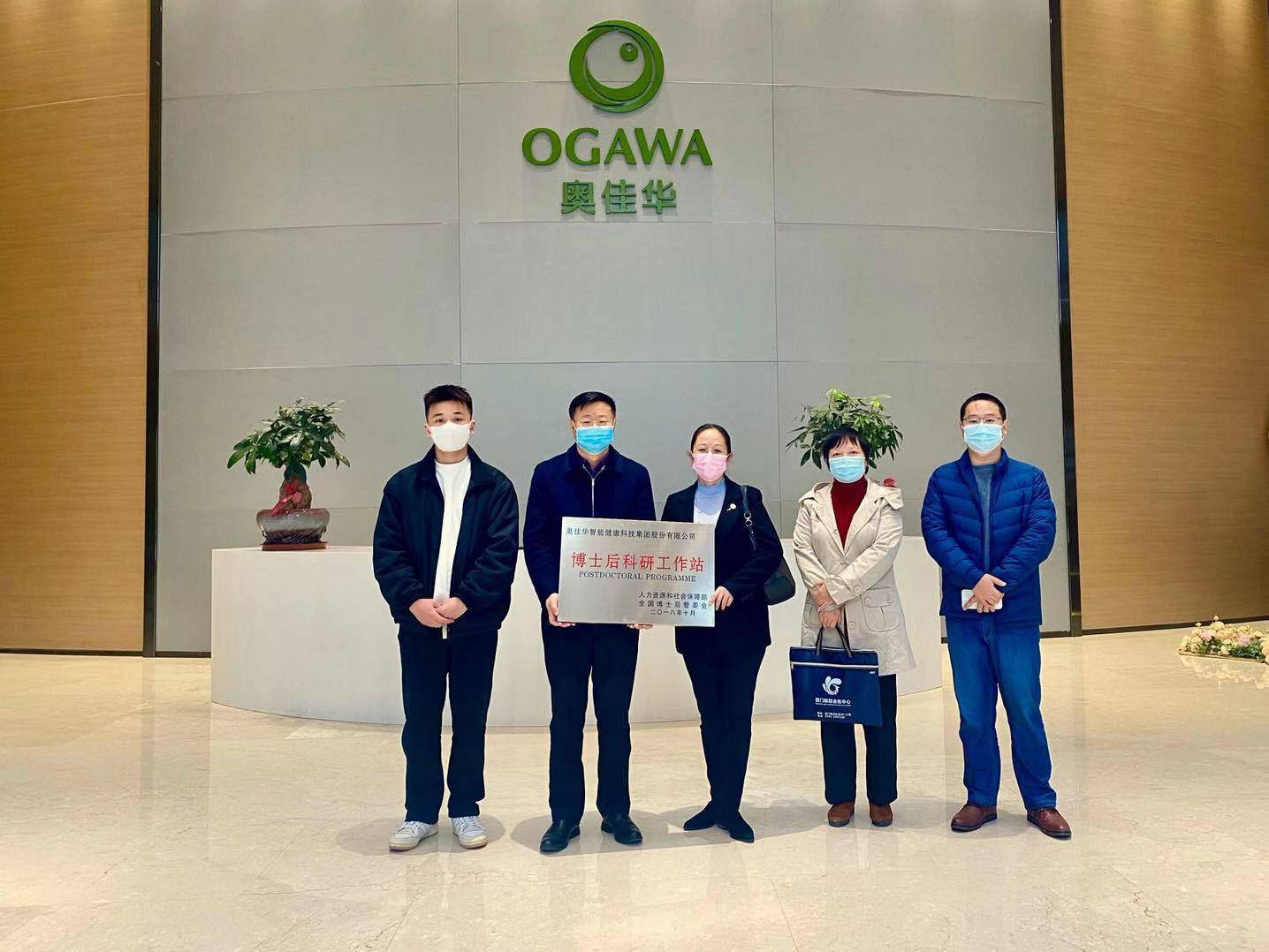 重磅！乐动·网站注册-乐动online(中国)国家“博士后科研工作站”正式授牌